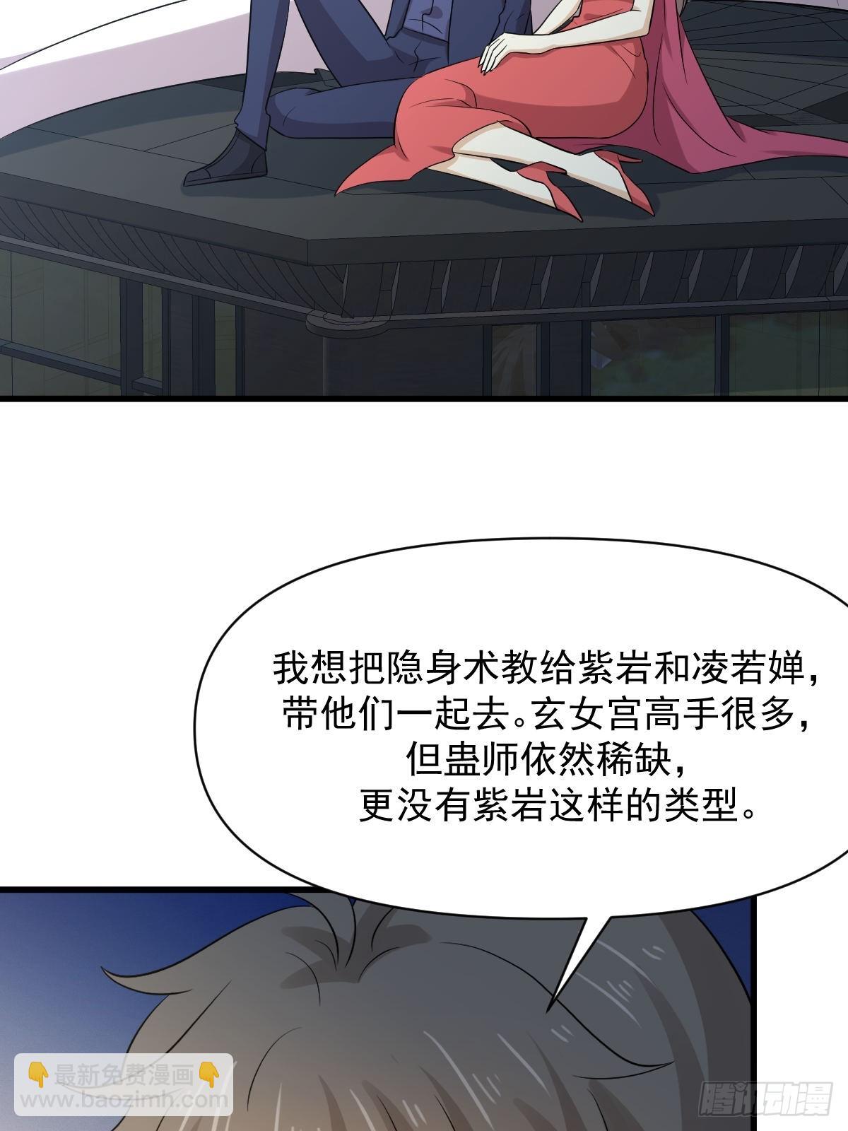 第374话 圣石开口35