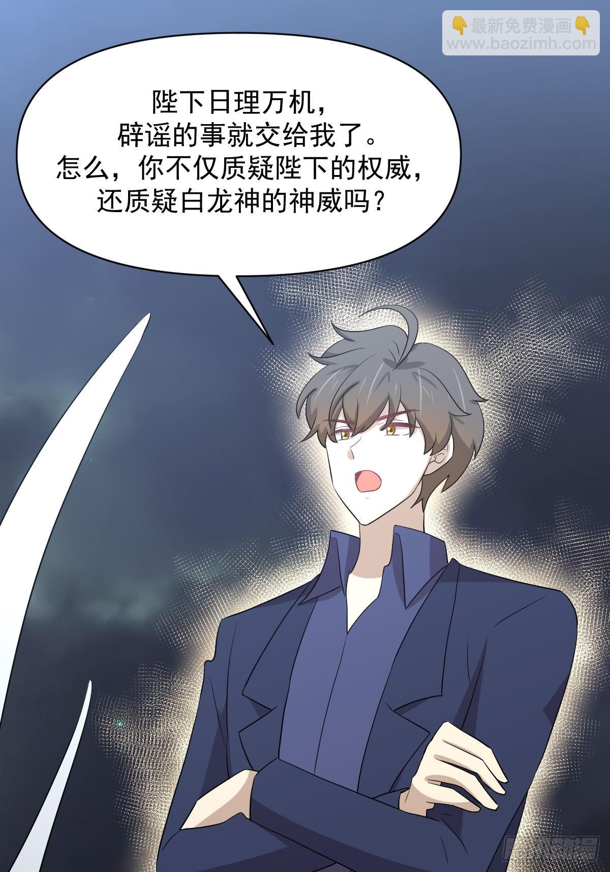 第374话 圣石开口9