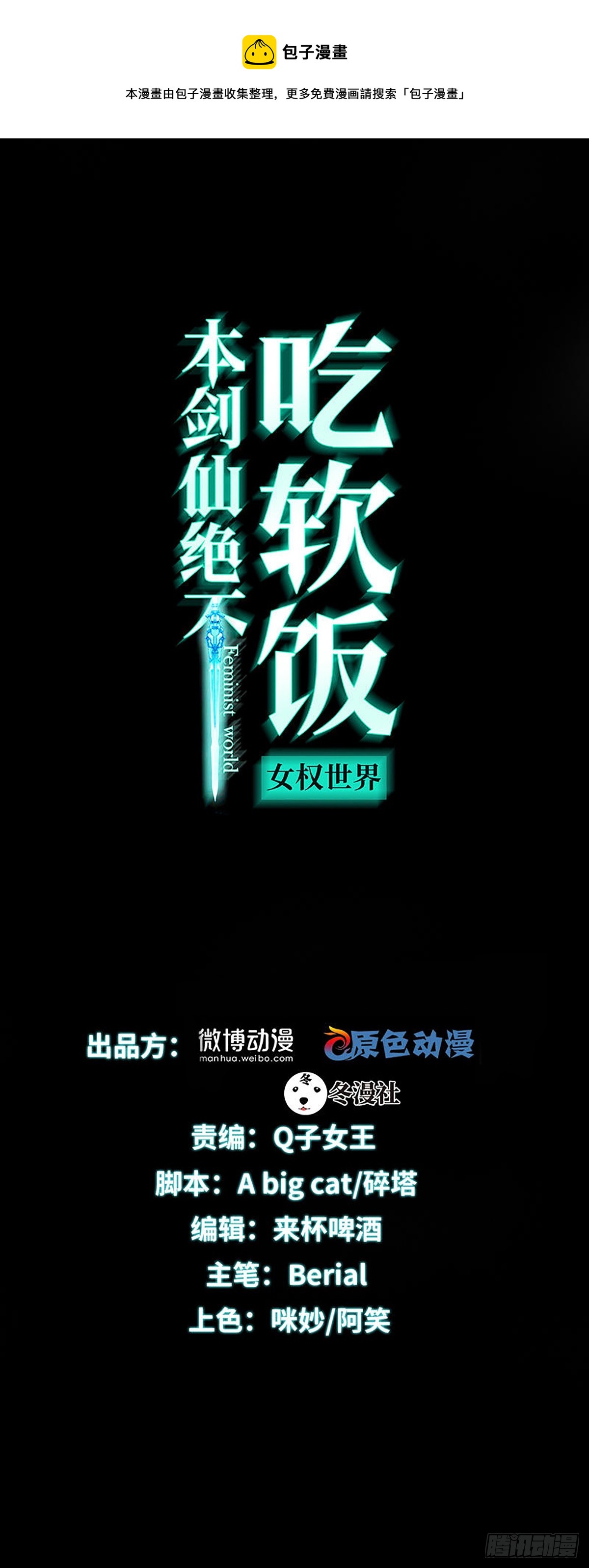 第376话 打败宫主0