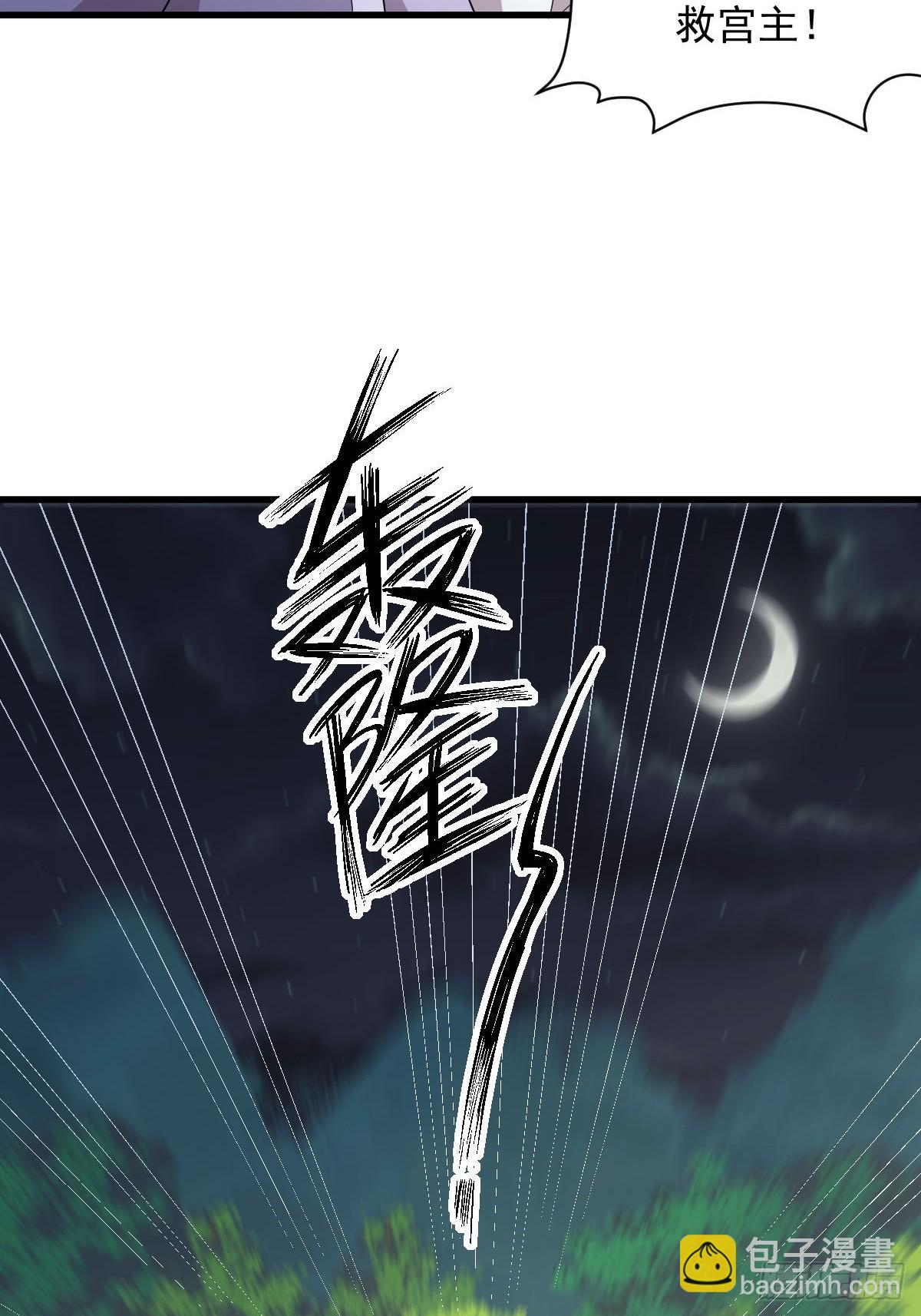 第376话 打败宫主31