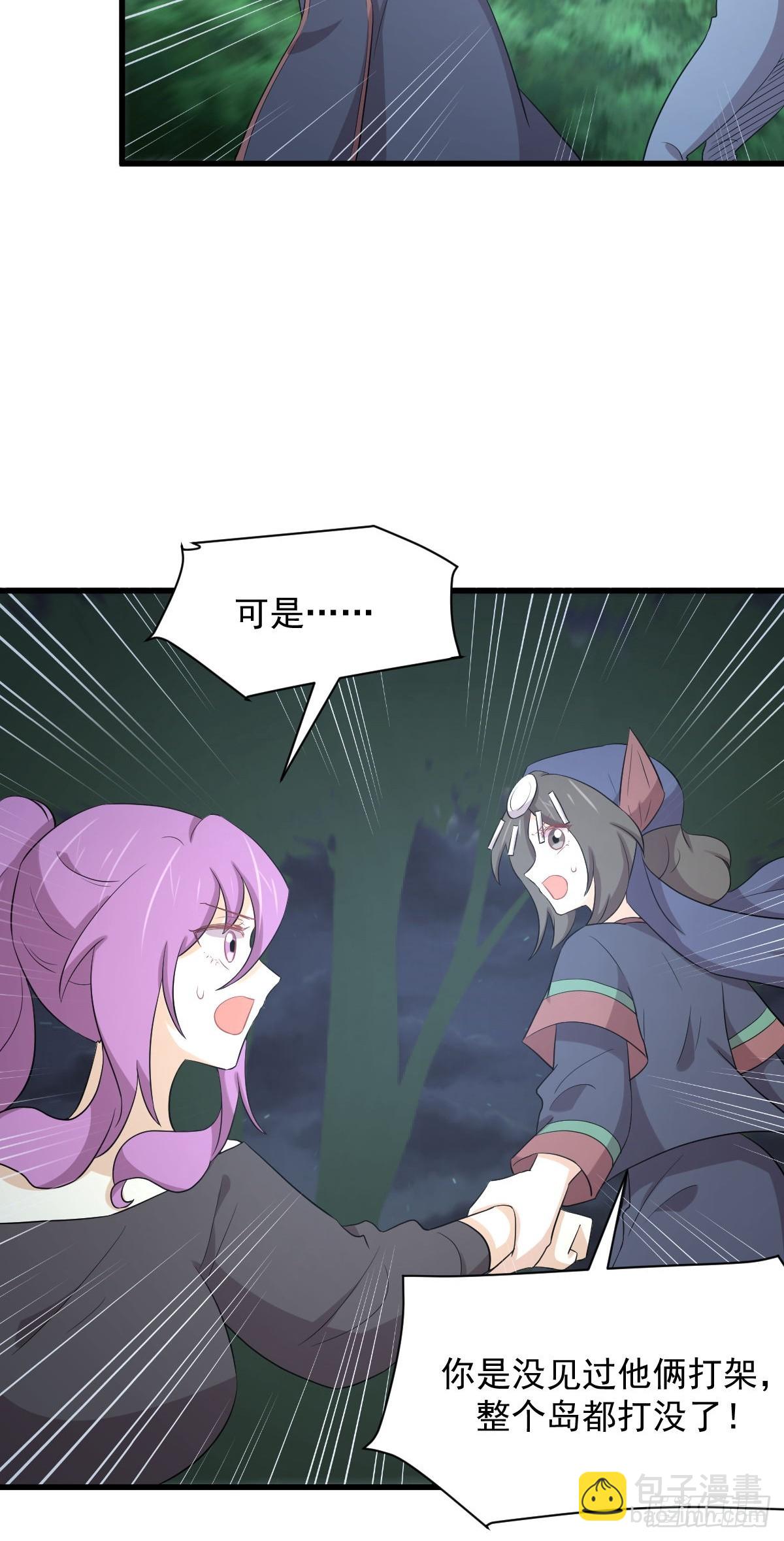 第376话 打败宫主8