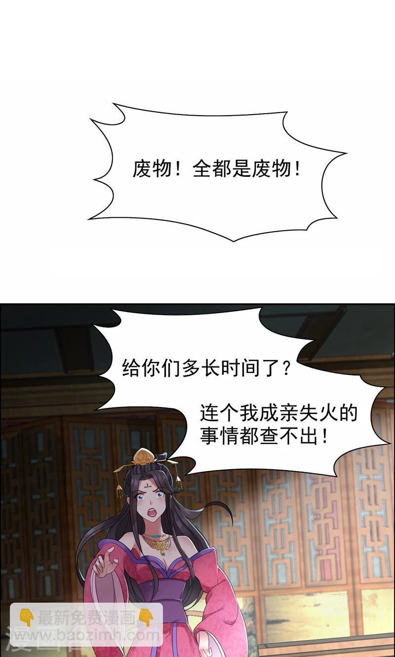 第29话 得夫如此，妻欲何求1