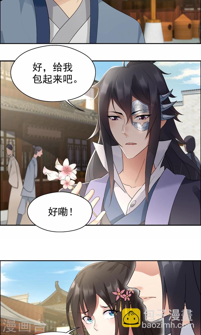 第29话 得夫如此，妻欲何求12