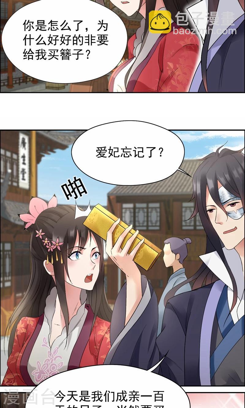 第29话 得夫如此，妻欲何求13
