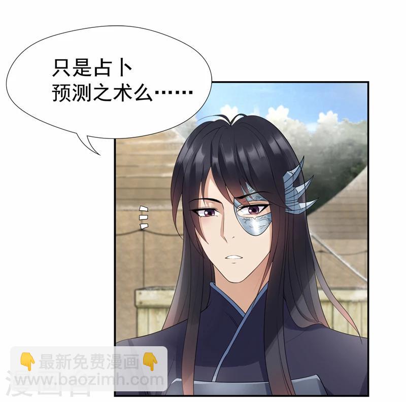 第45话 爱妃知晓未来10