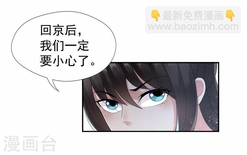 第45话 爱妃知晓未来12