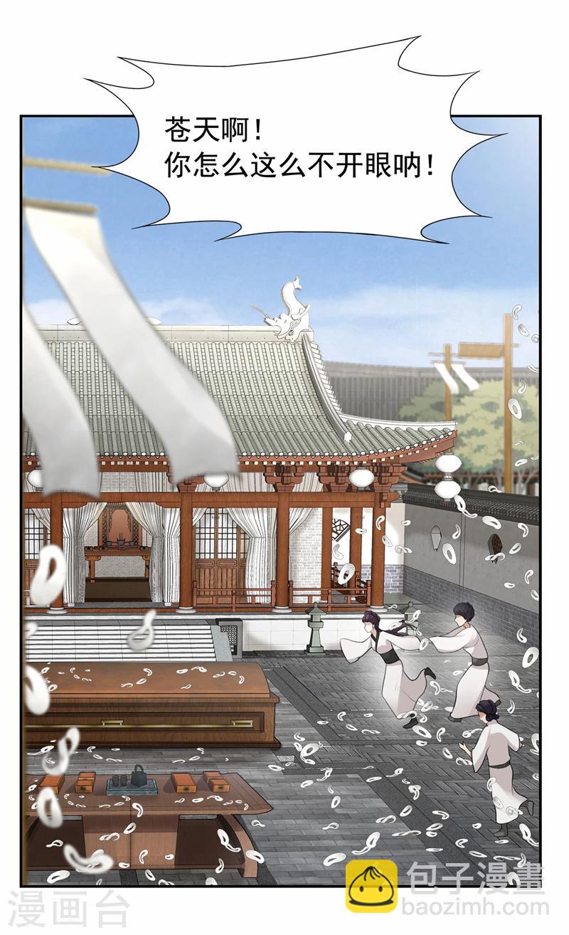 第45话 爱妃知晓未来13