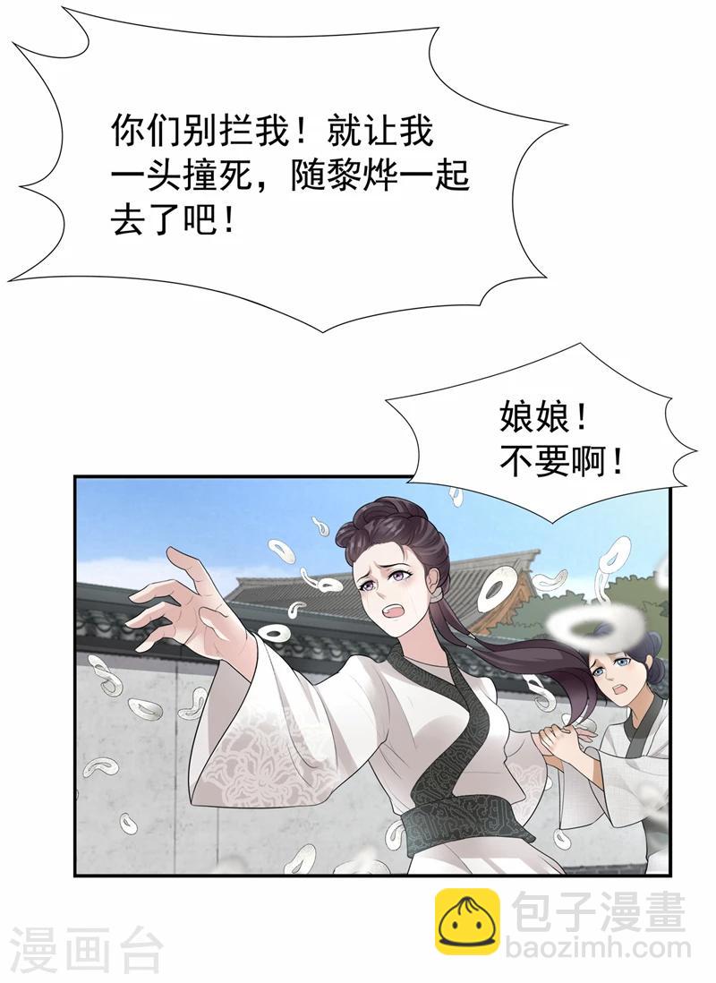 第45话 爱妃知晓未来14