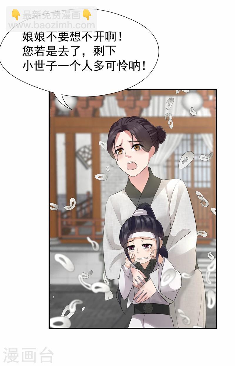 第45话 爱妃知晓未来15