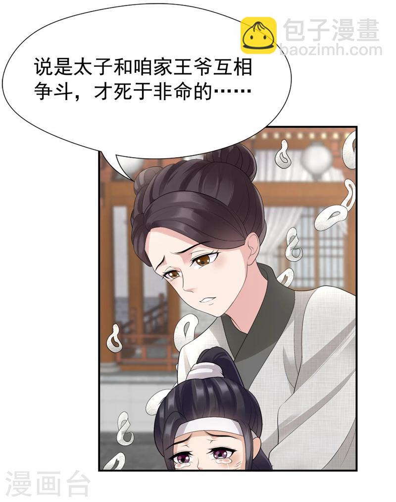 第45话 爱妃知晓未来17