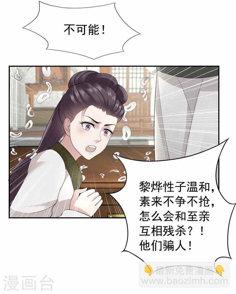 第45话 爱妃知晓未来18