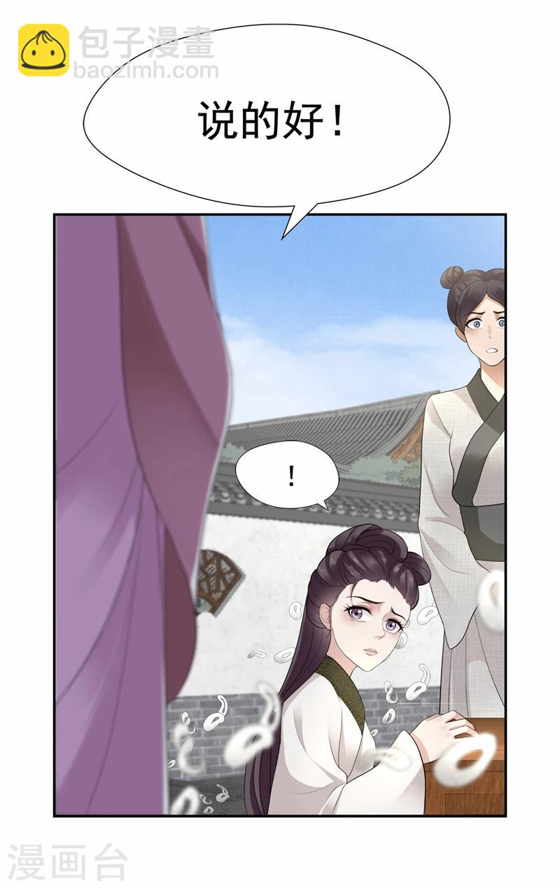 第45话 爱妃知晓未来19