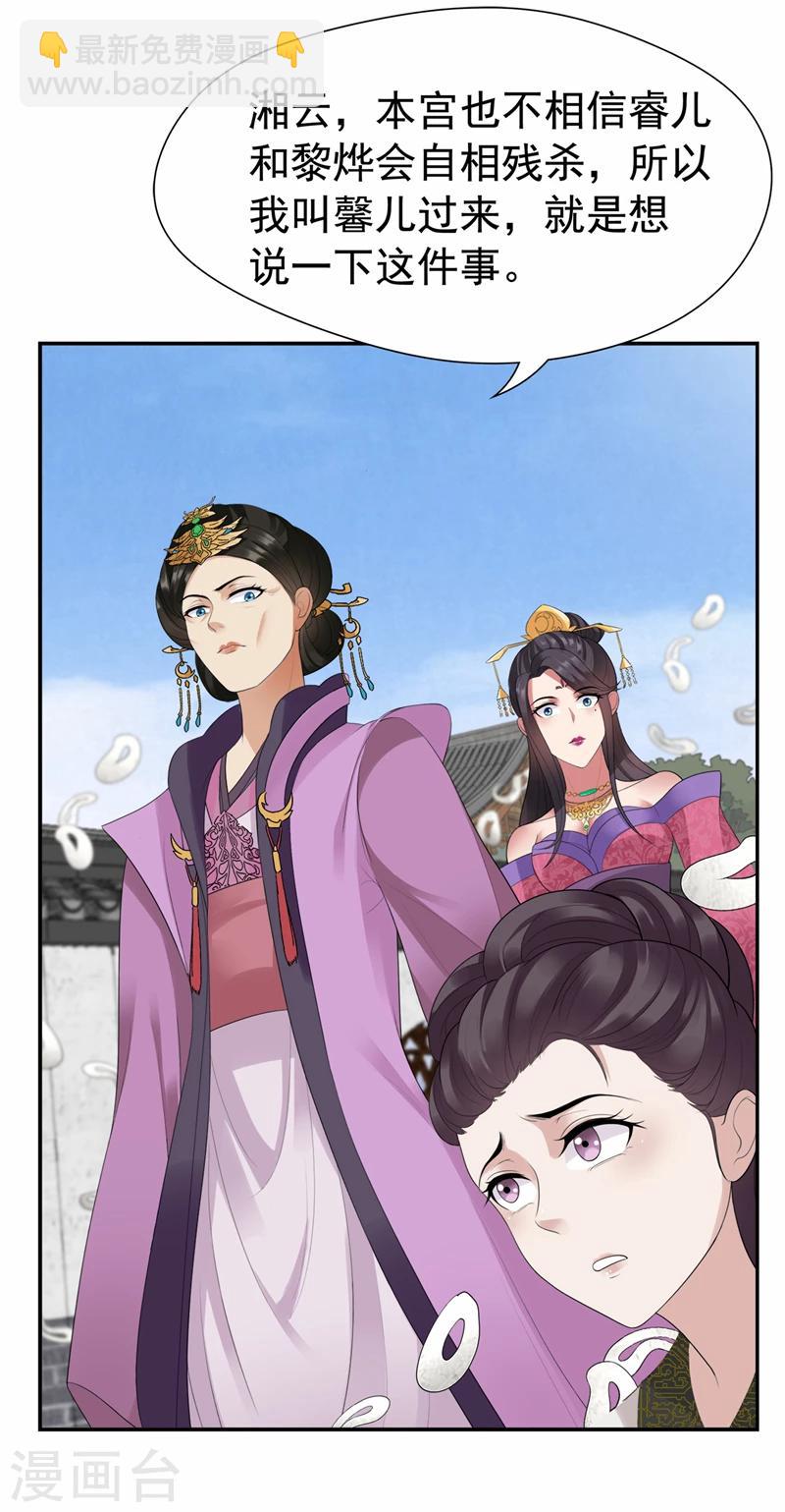 第45话 爱妃知晓未来20