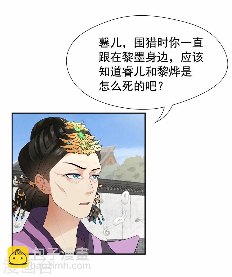 第45话 爱妃知晓未来21