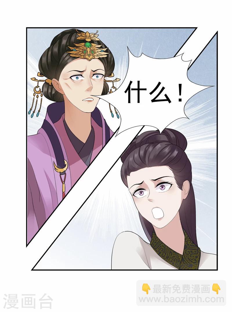 第45话 爱妃知晓未来23