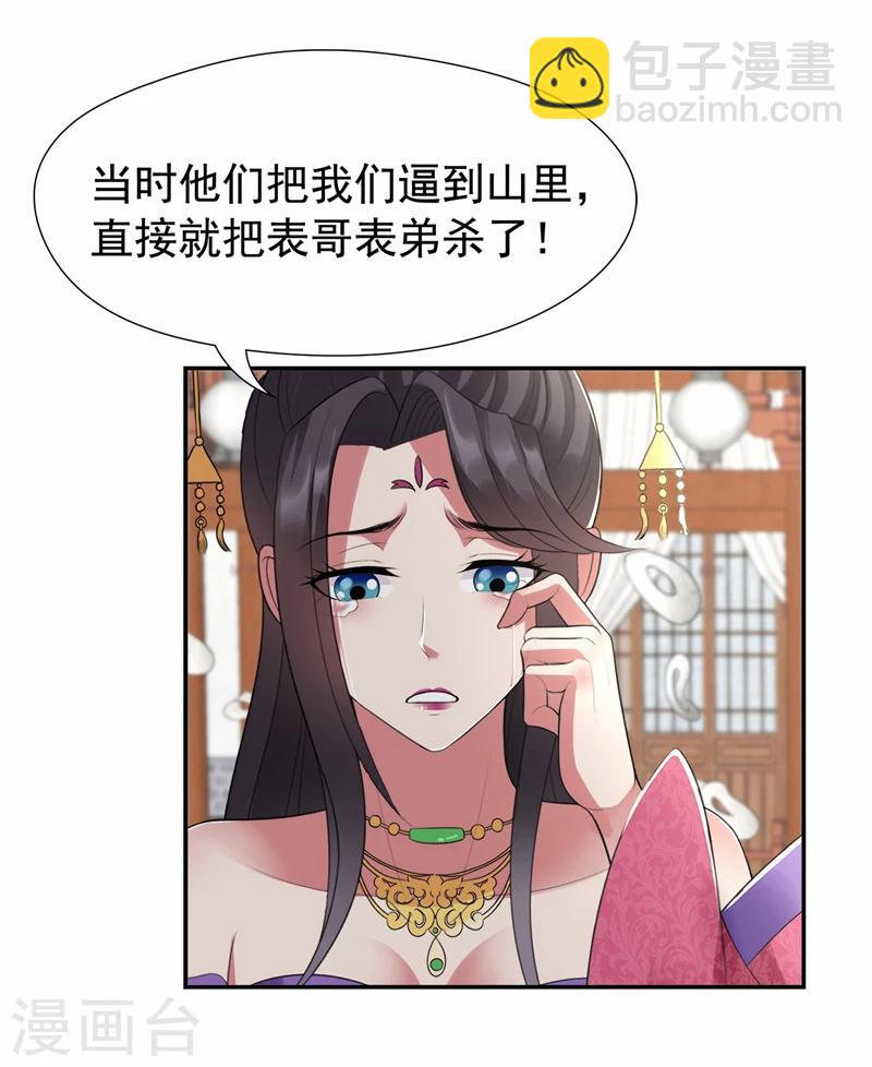 第45话 爱妃知晓未来24