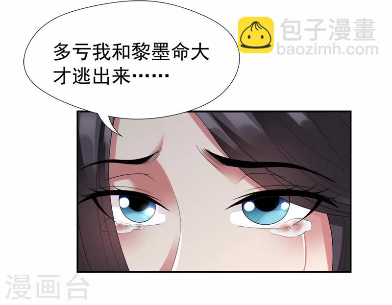 第45话 爱妃知晓未来25