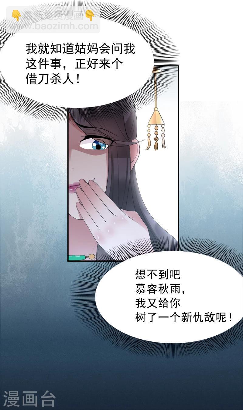 第45话 爱妃知晓未来27