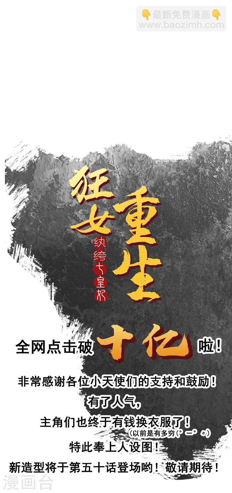 第45话 爱妃知晓未来28