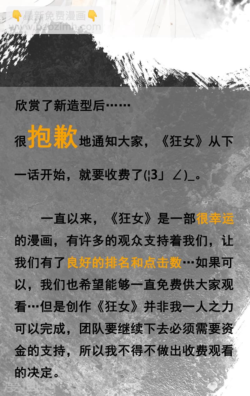 第45话 爱妃知晓未来33