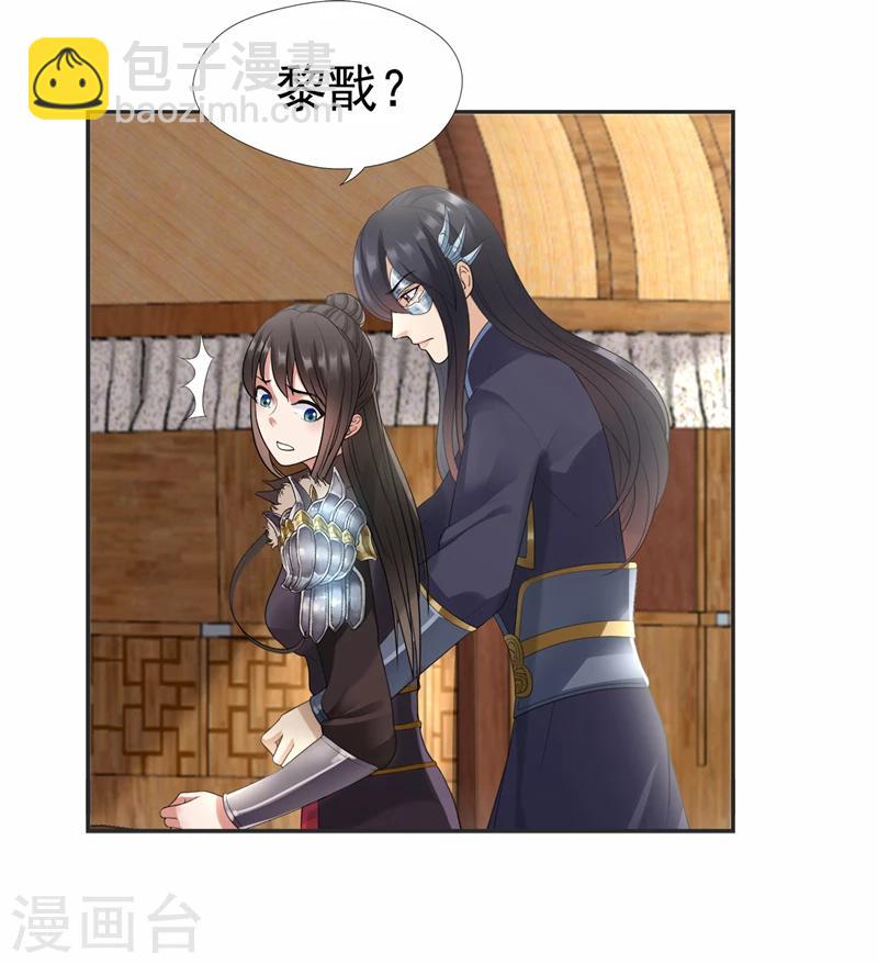 第45话 爱妃知晓未来5