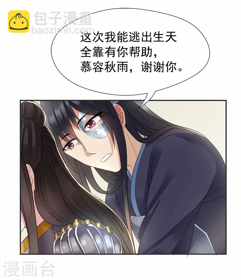 第45话 爱妃知晓未来6