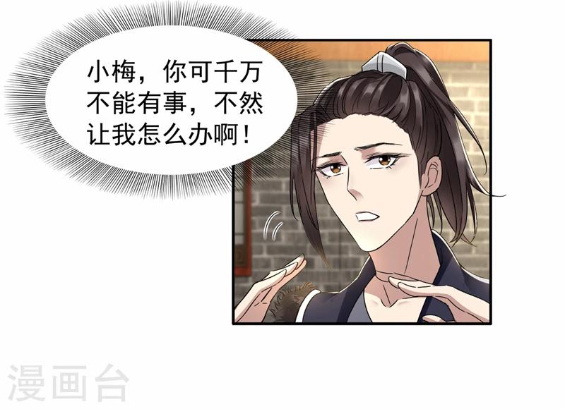 第48话 毁容10