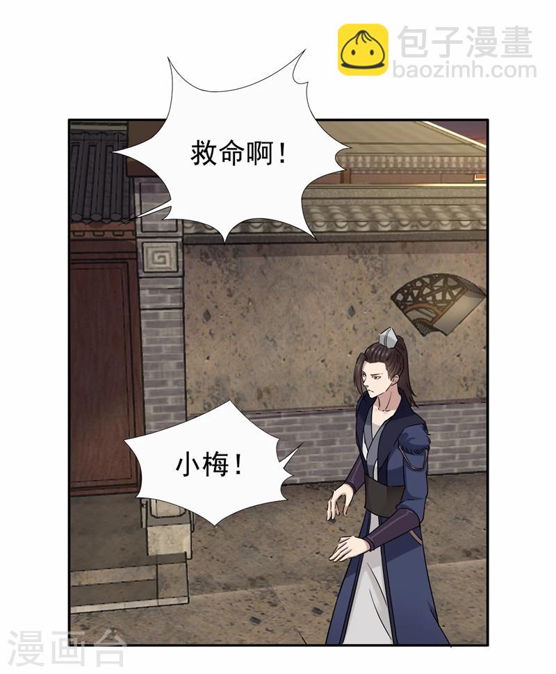 第48话 毁容11