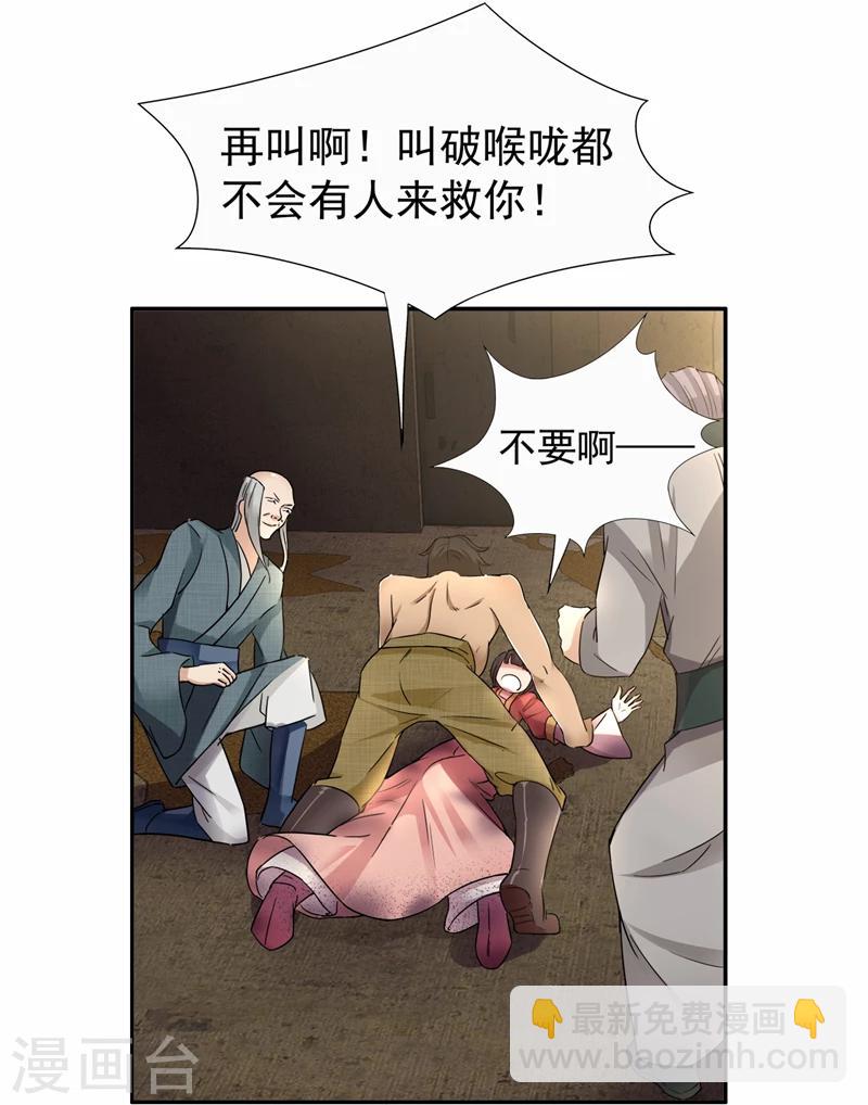 第48话 毁容12