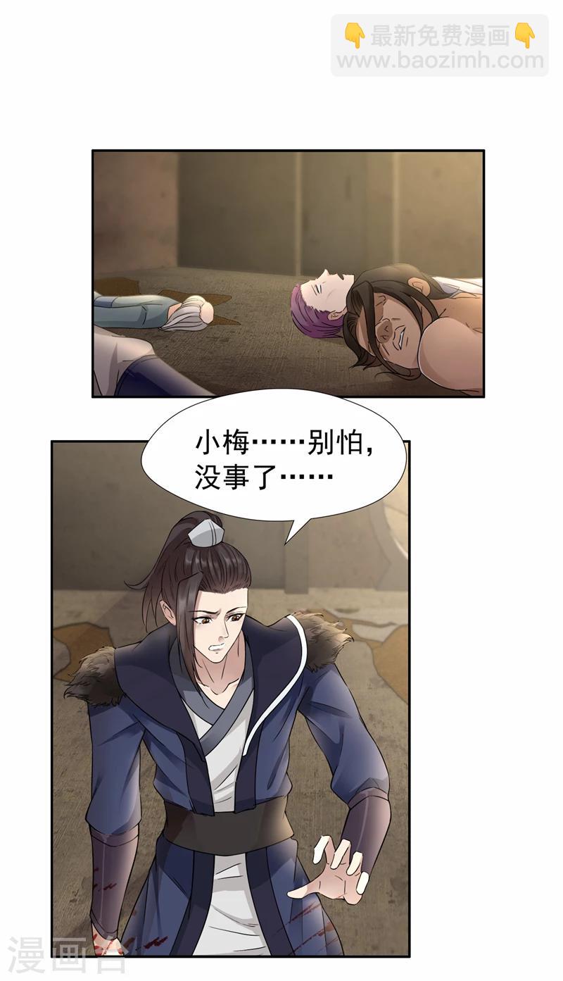 第48话 毁容18