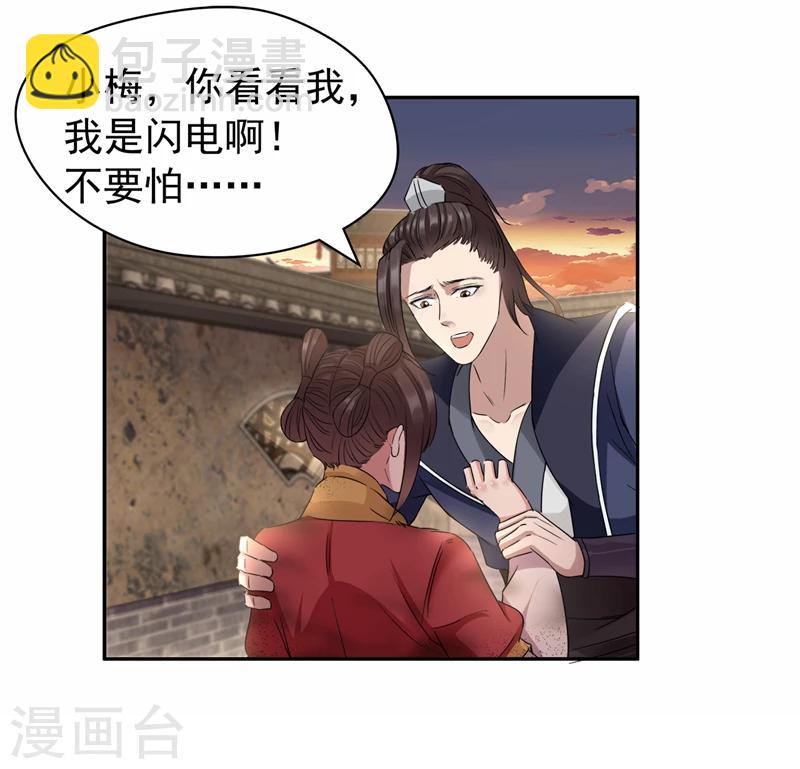 第48话 毁容20