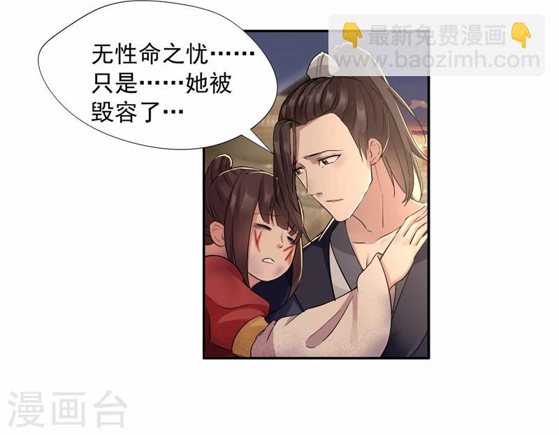 第48话 毁容22