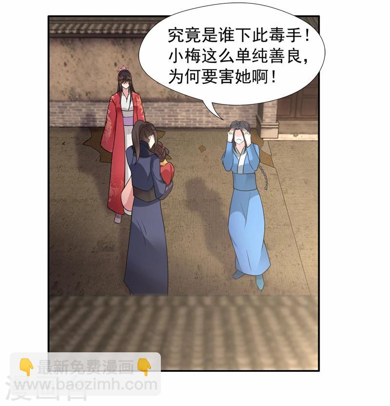 第48话 毁容23