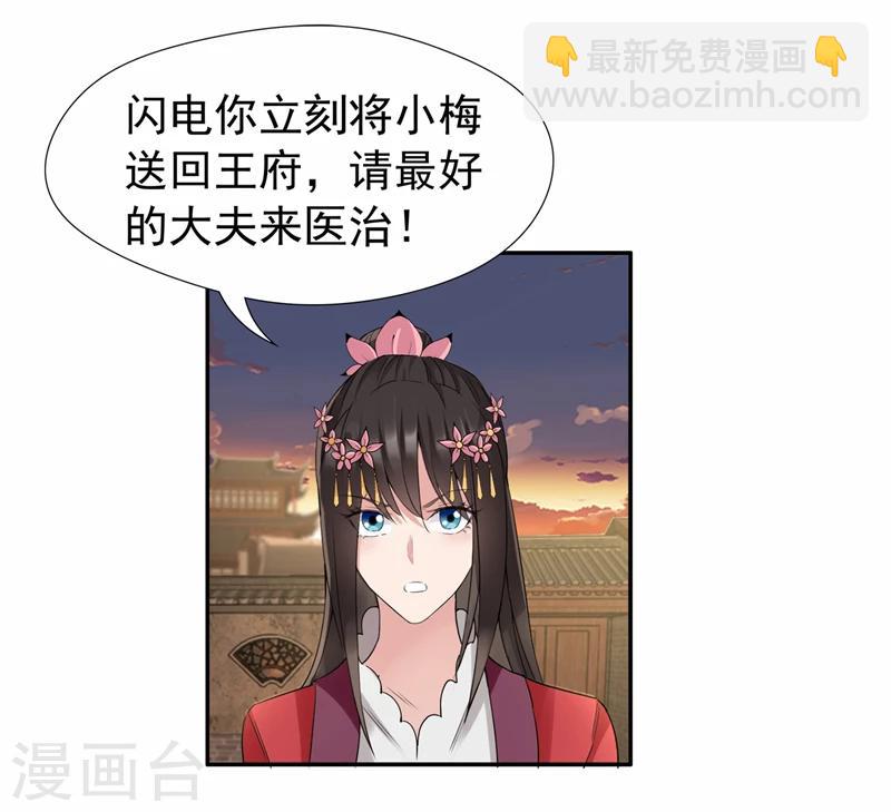 第48话 毁容24