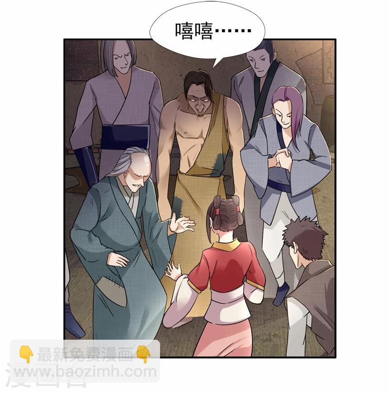 第48话 毁容3