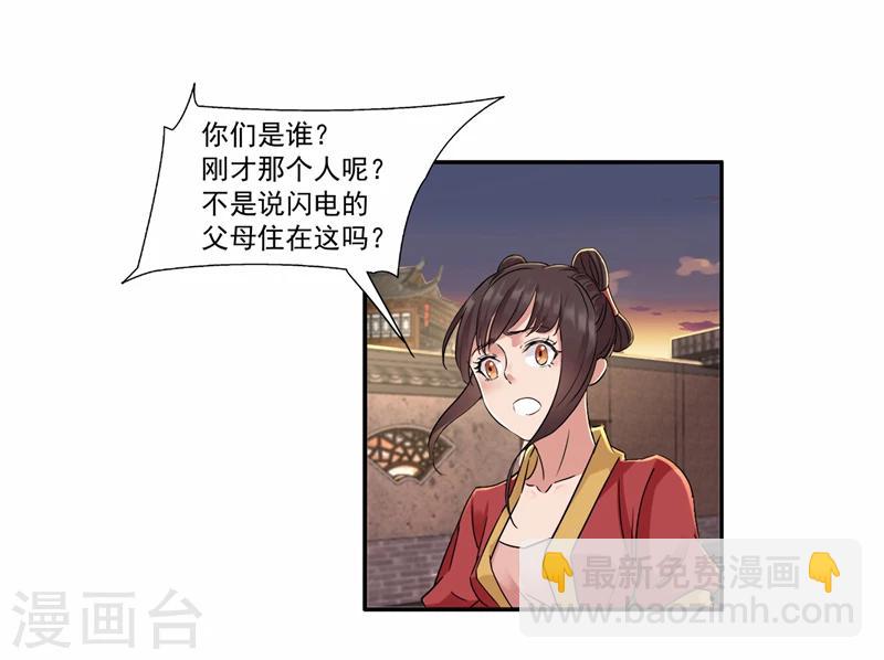 第48话 毁容4