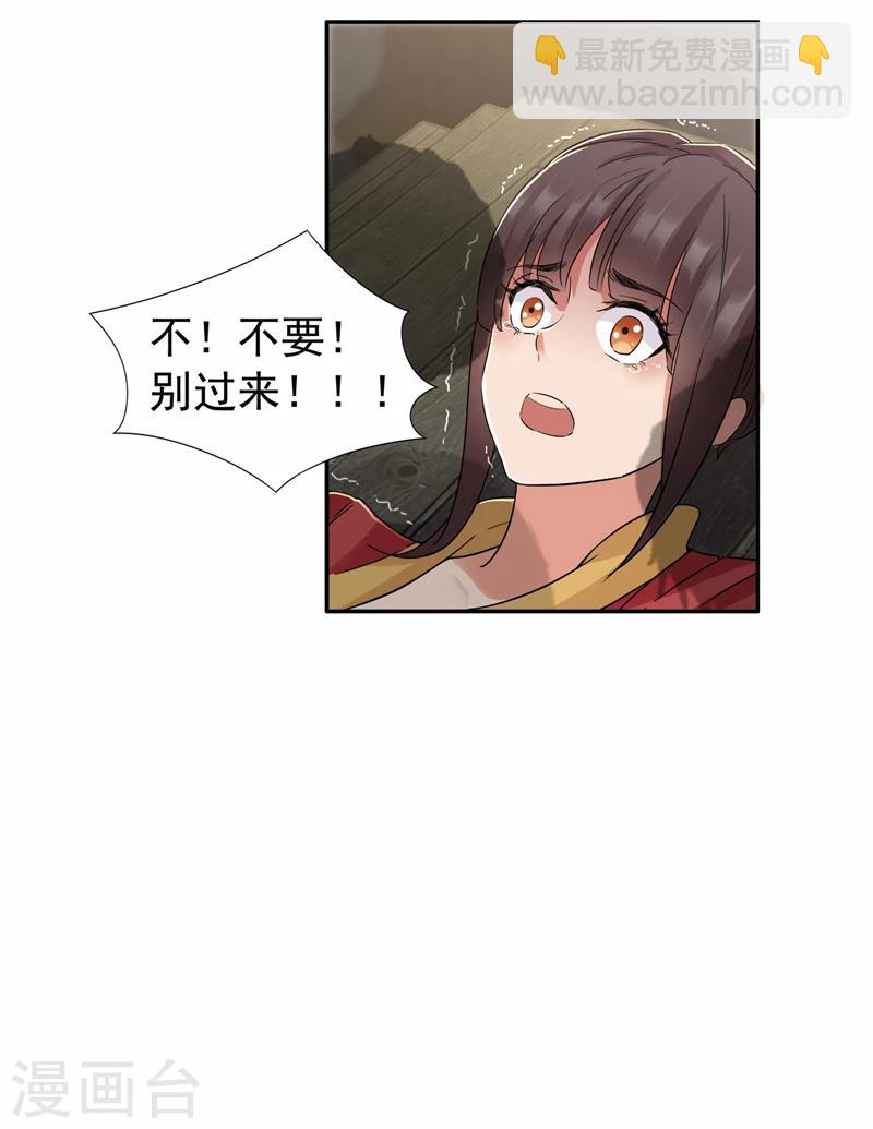 第48话 毁容8