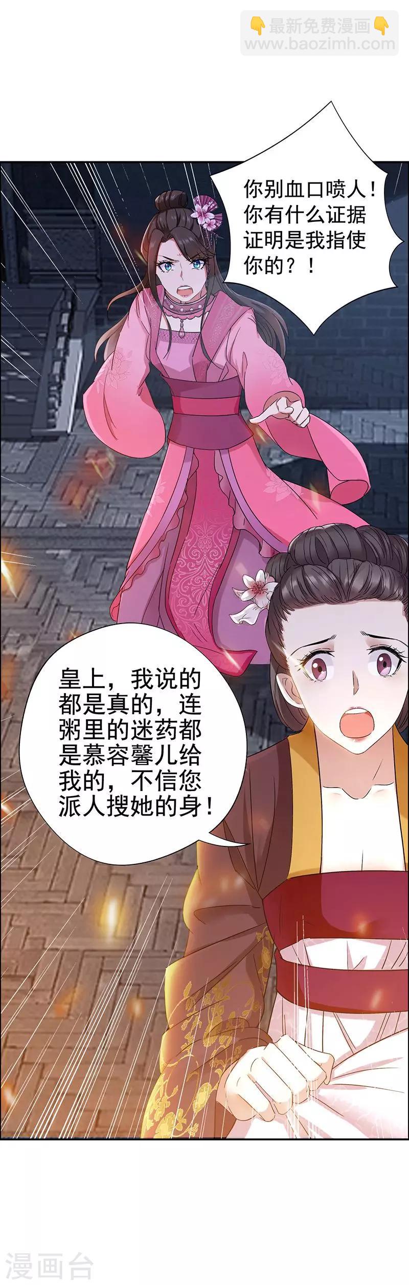 第53话 小产？1