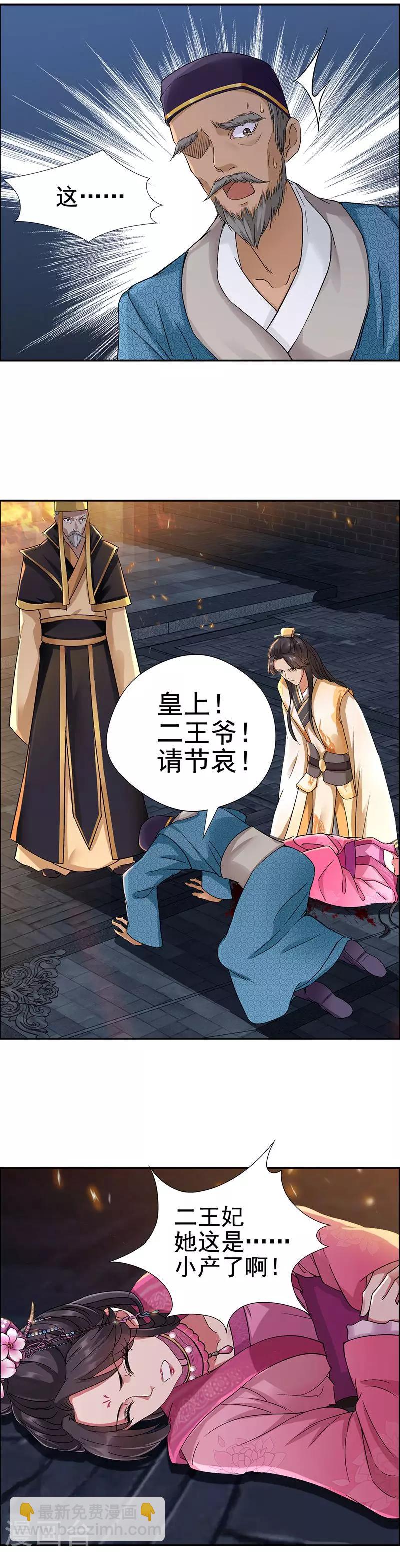 第53话 小产？10