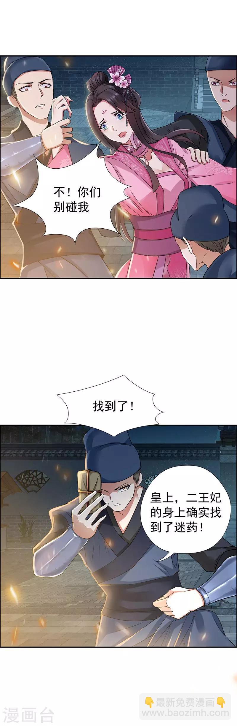第53话 小产？3