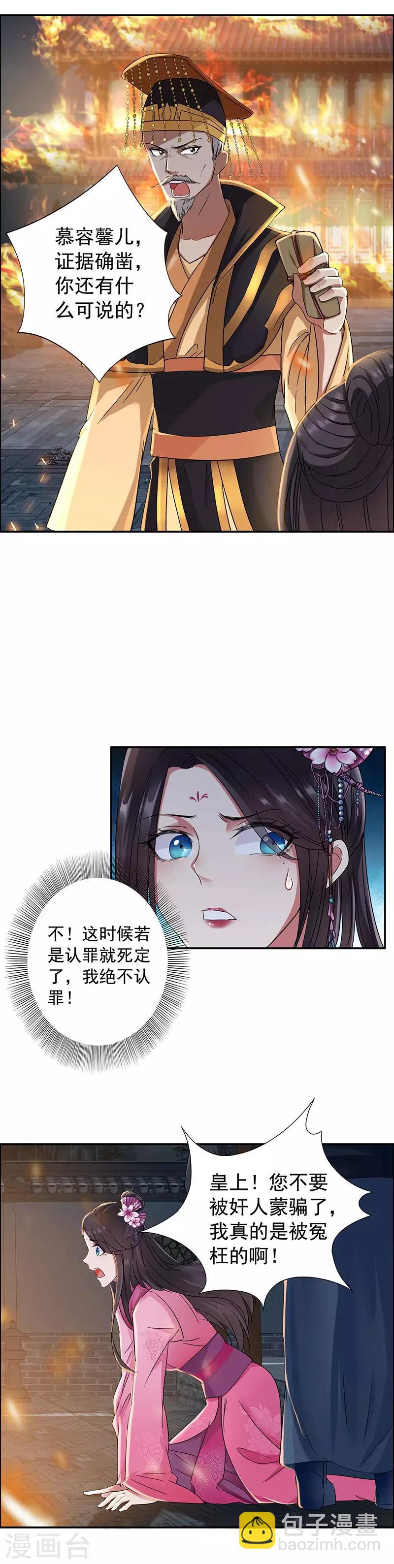 第53话 小产？4