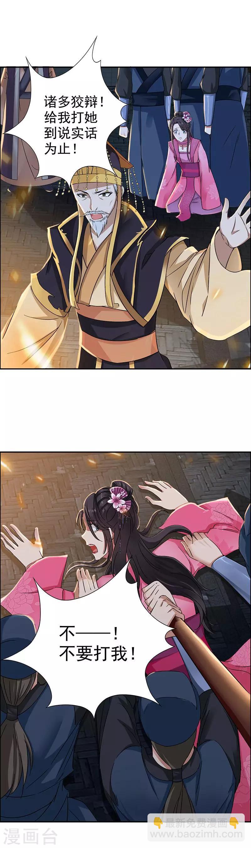第53话 小产？5