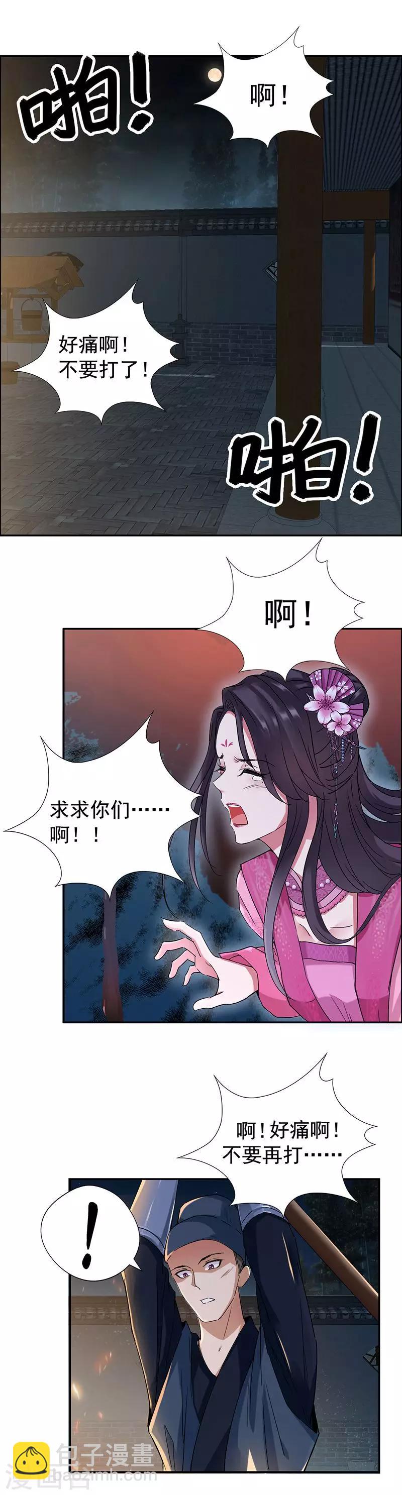 第53话 小产？6