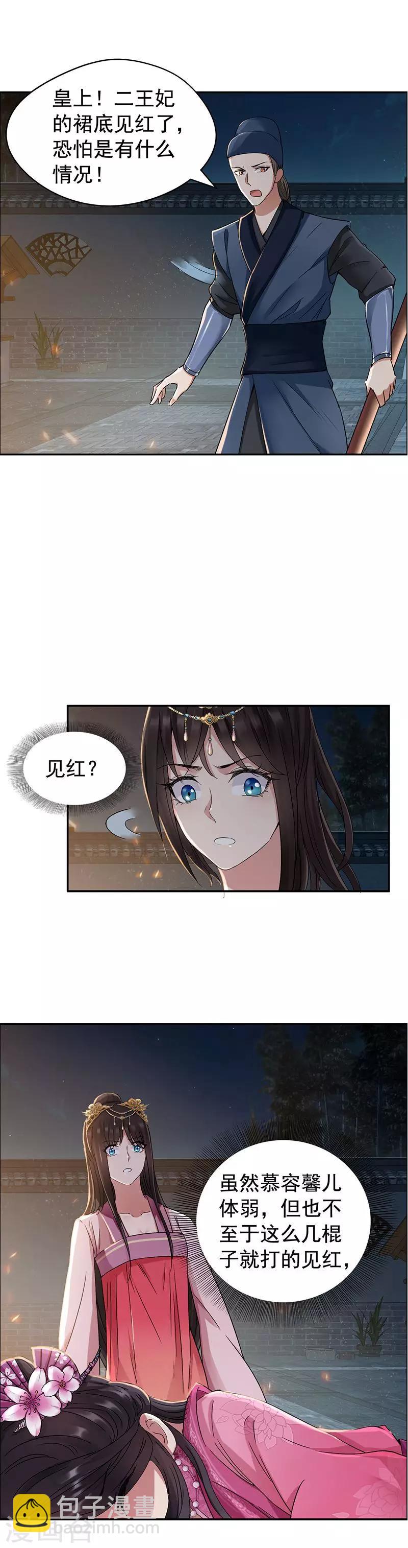 第53话 小产？7