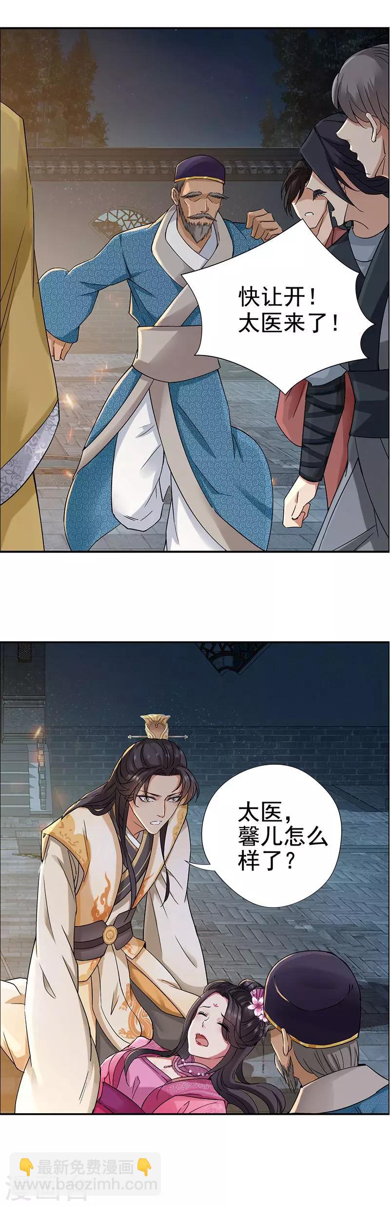 第53话 小产？9