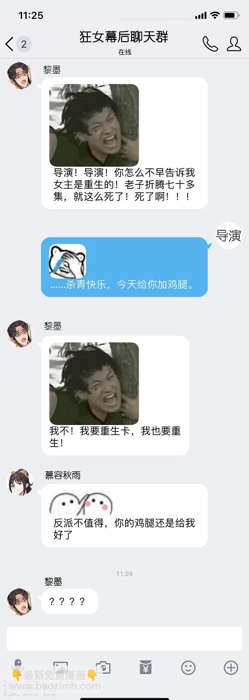 第78话 出征边关11