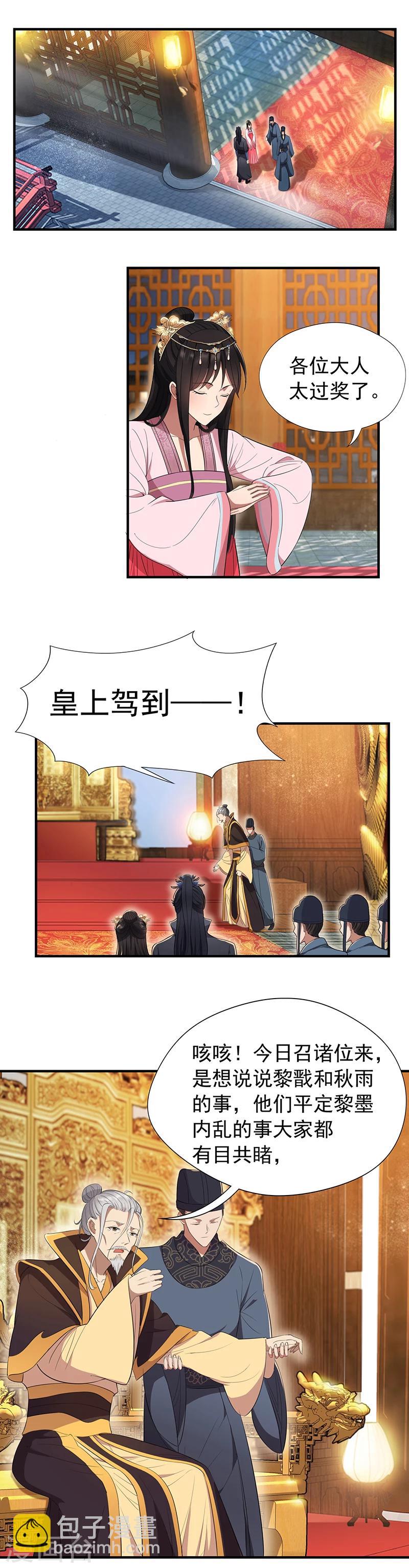 第78话 出征边关2