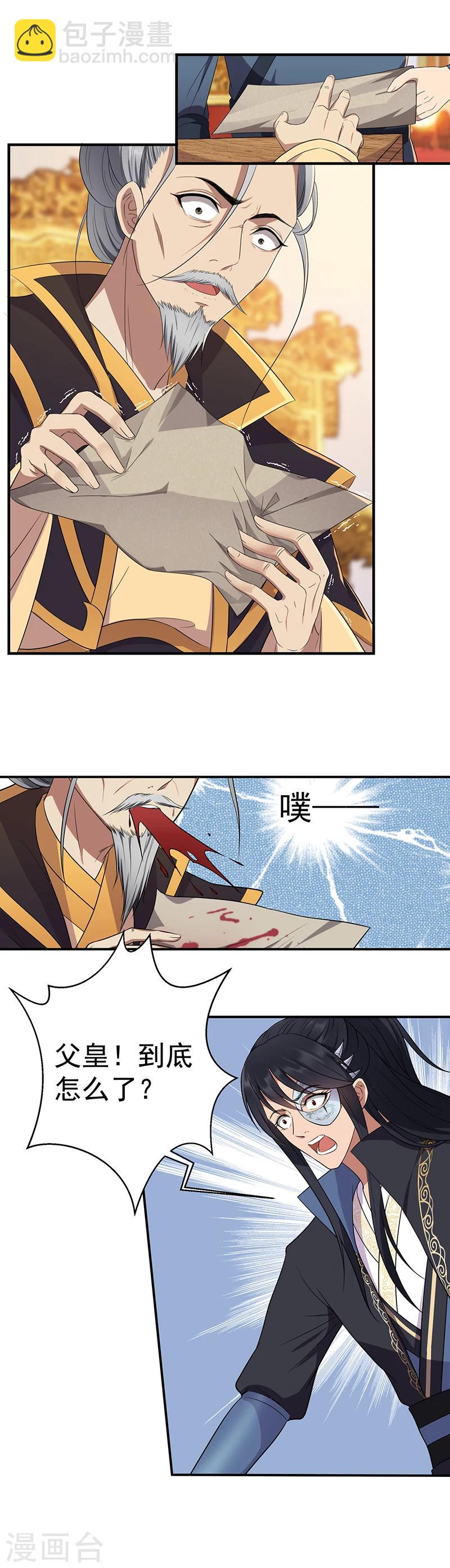 第78话 出征边关5