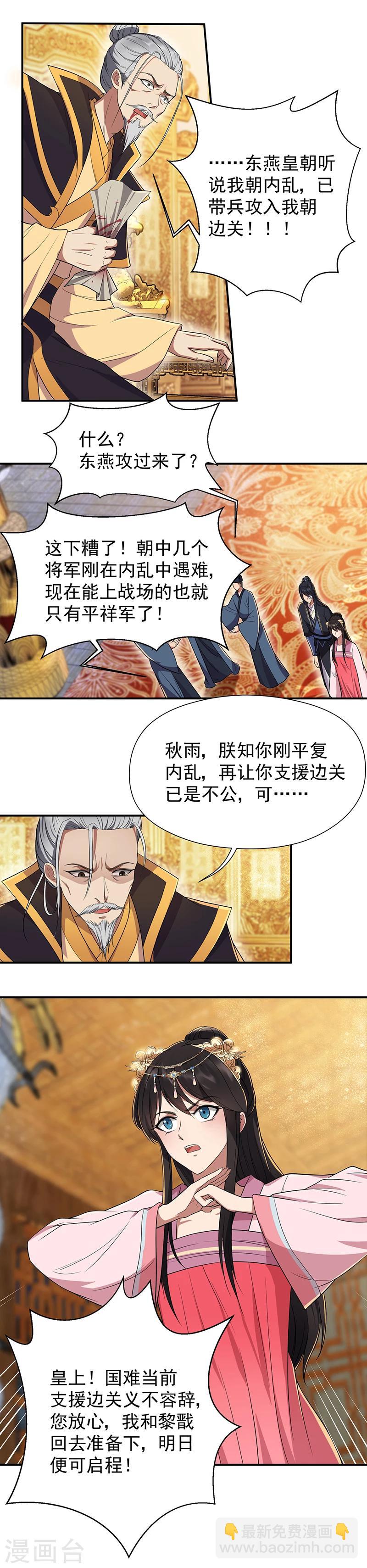 第78话 出征边关6