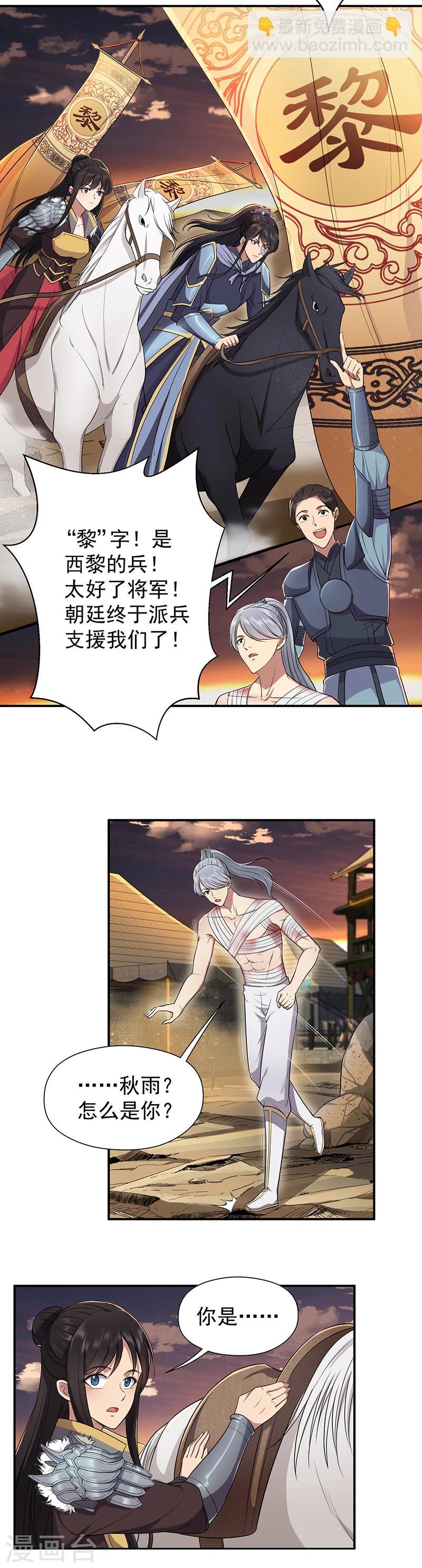 第78话 出征边关8